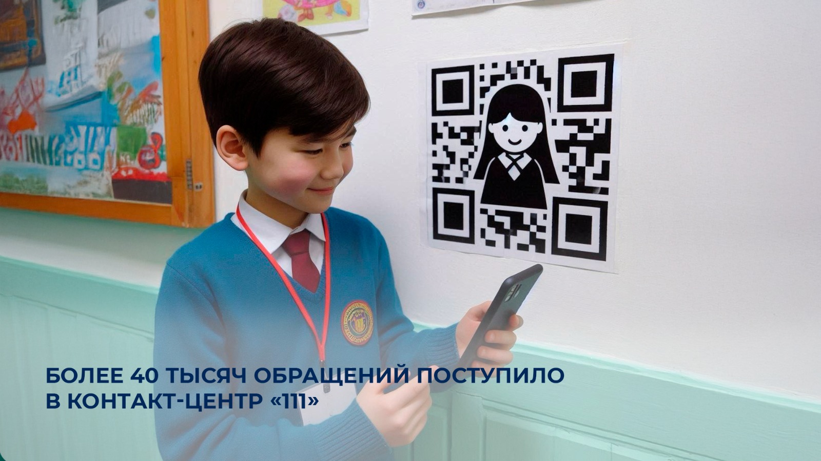 Более 40 тысяч обращений поступило в контакт-центр «111»