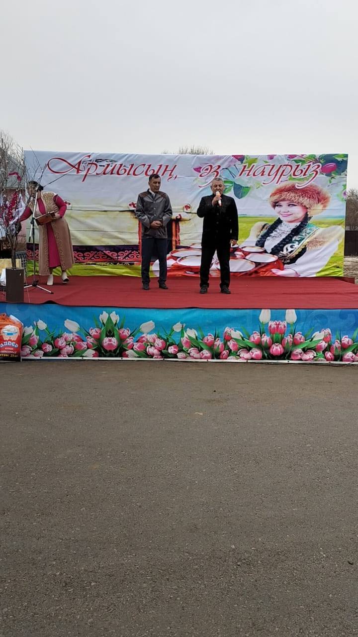 "Армысын  - Әз Наурыз" атты мерекелік шара