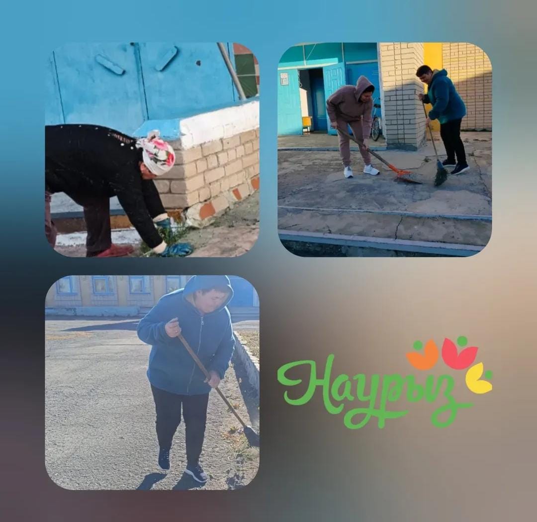 "Таза Қазақстан" бағдарламасы аясында біздің ауыл тұрғындары өз аулалары мен іргелес аумақтарды абаттандыруға белсенді қатысты.
