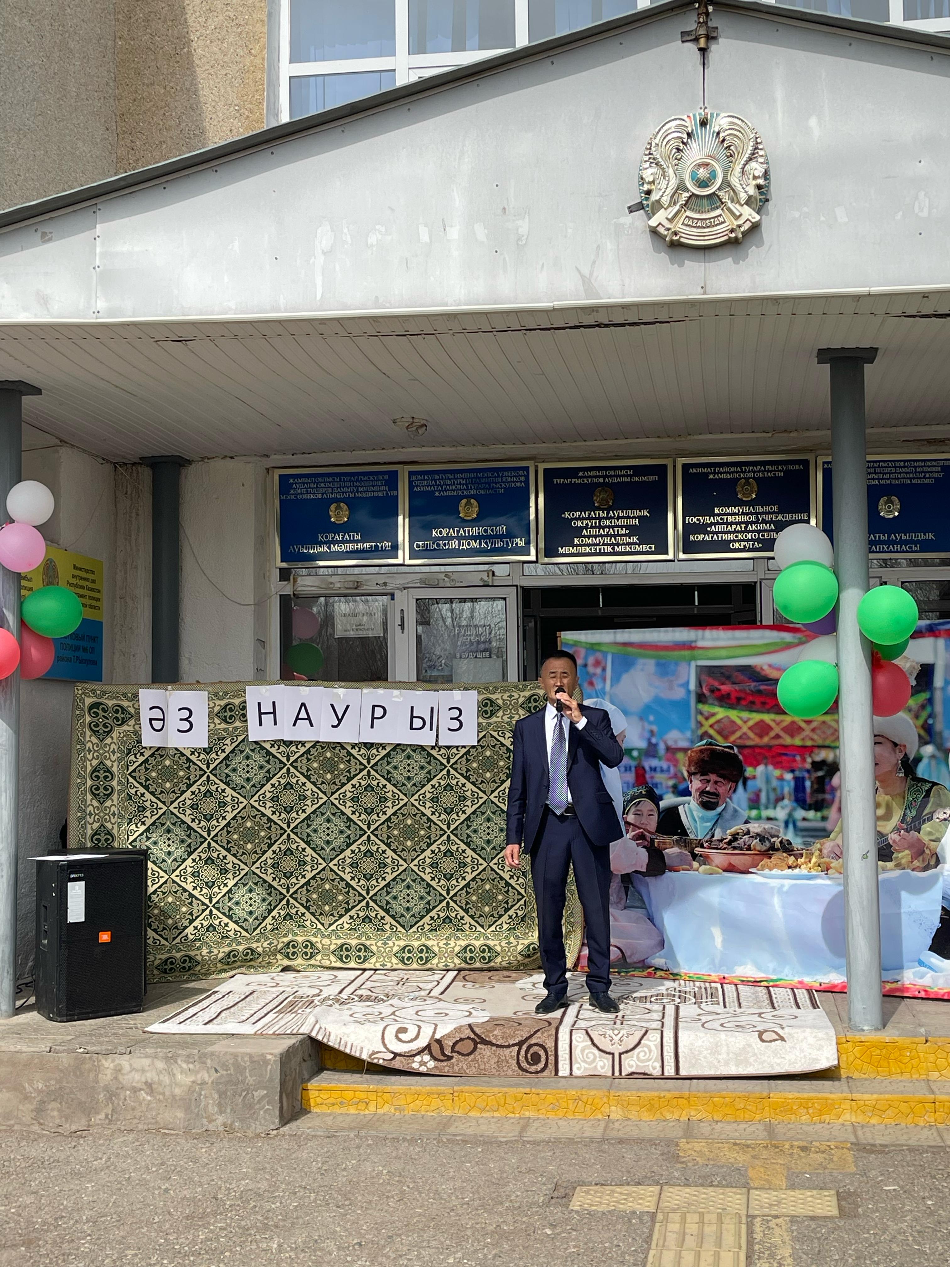 Қорағаты ауылдық округінде 22- Наурыз мерекесіне орай «Әз-Наурыз» атты мерекелік концерттік бағдарлама өткізілді.