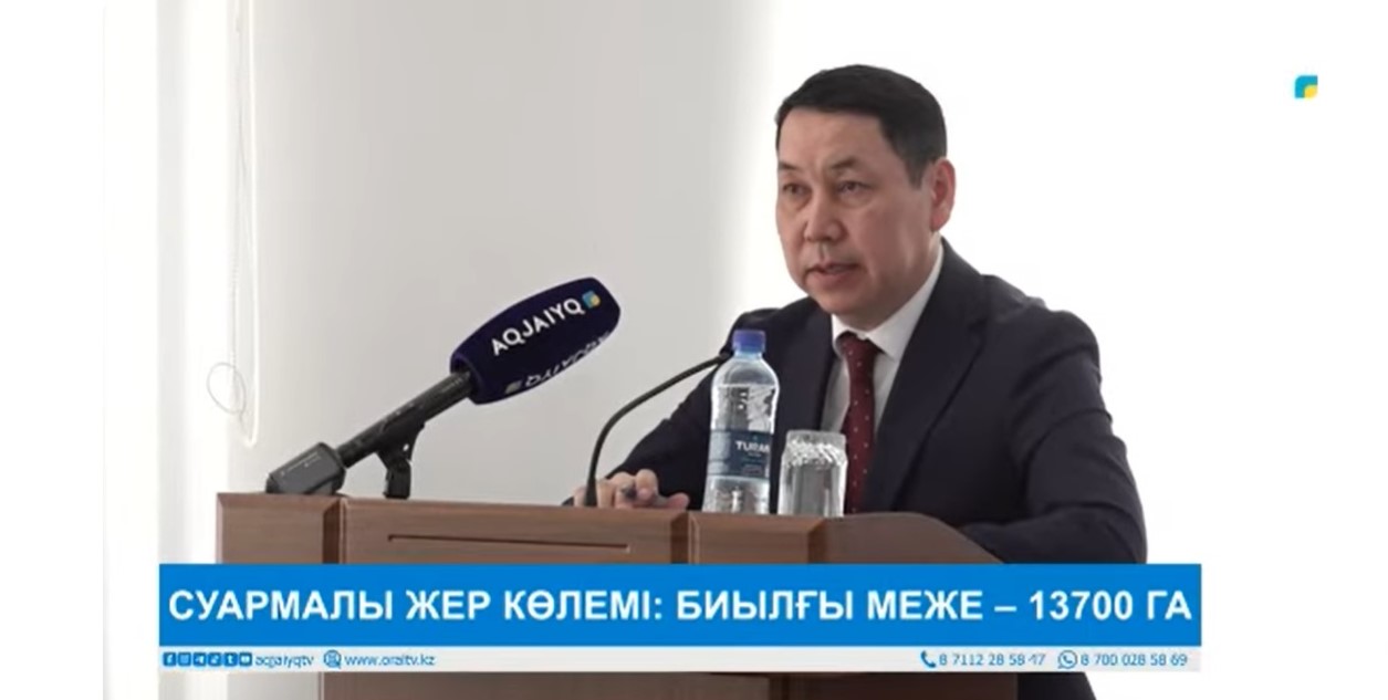 Суармалы жерлер.