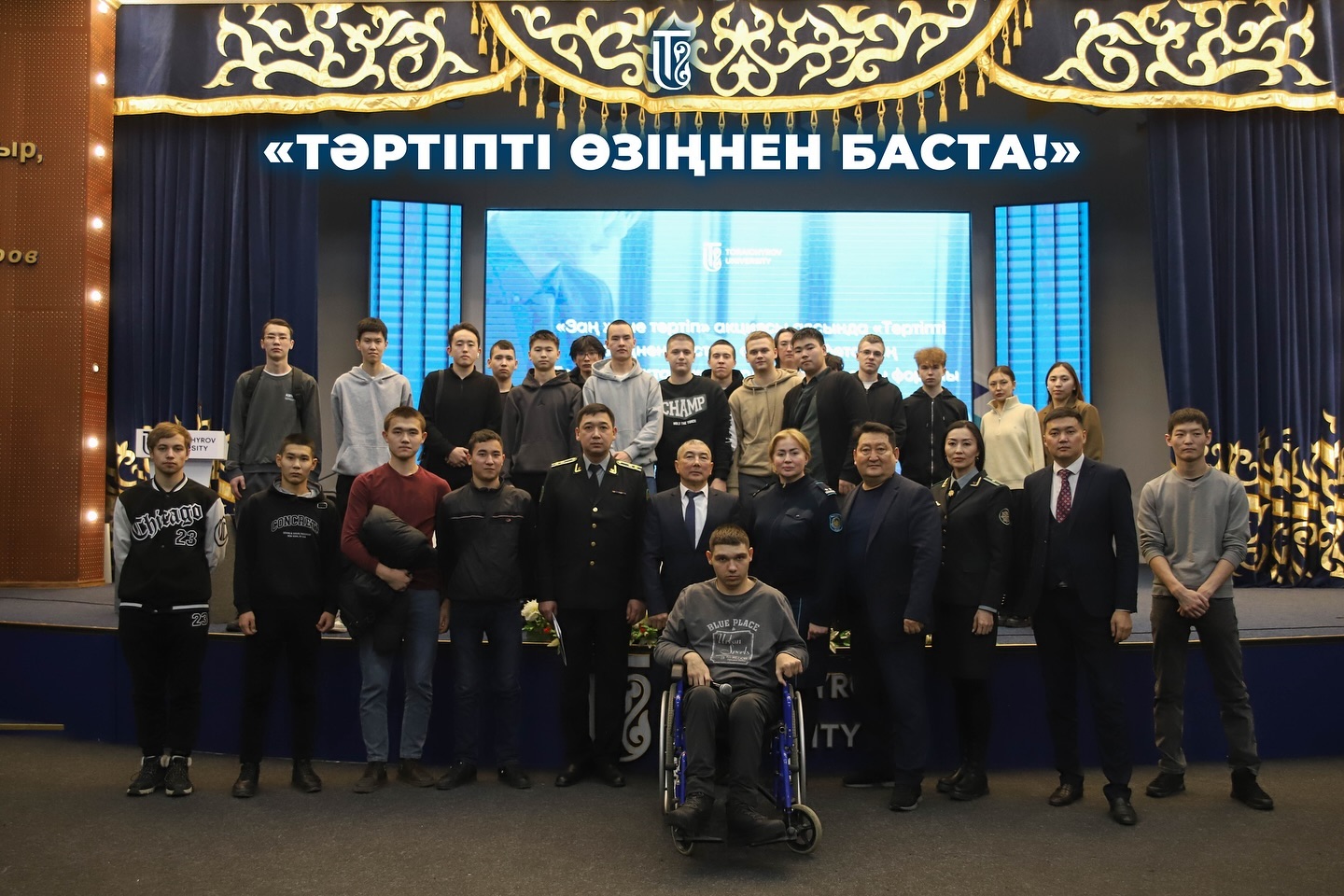 Павлодар облысы бойынша Экономикалық тергеп-тексеру департаменті «Toraigyrov University» базасында «Тәртіпті өзіңнен баста» эстафетасы аясында форум өткізді.