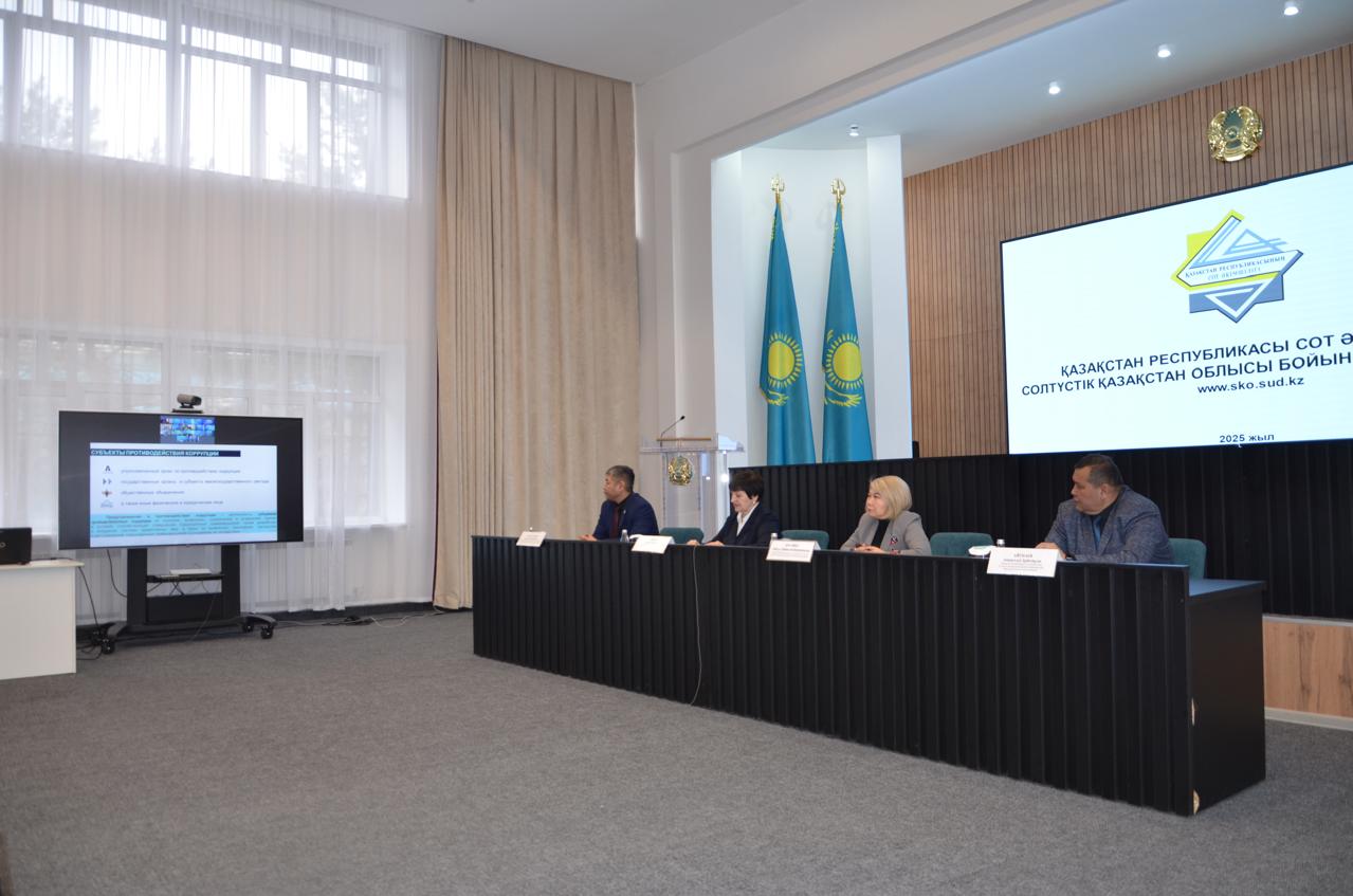 Заң мен тәртіп: Сот жүйесінде сыбайлас жемқорлықтың алдын алу