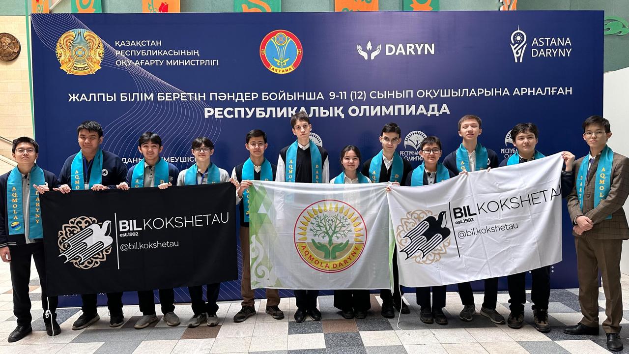 Акмолинские школьники показали отличные результаты на заключительном этапе республиканской олимпиады в городе Астана