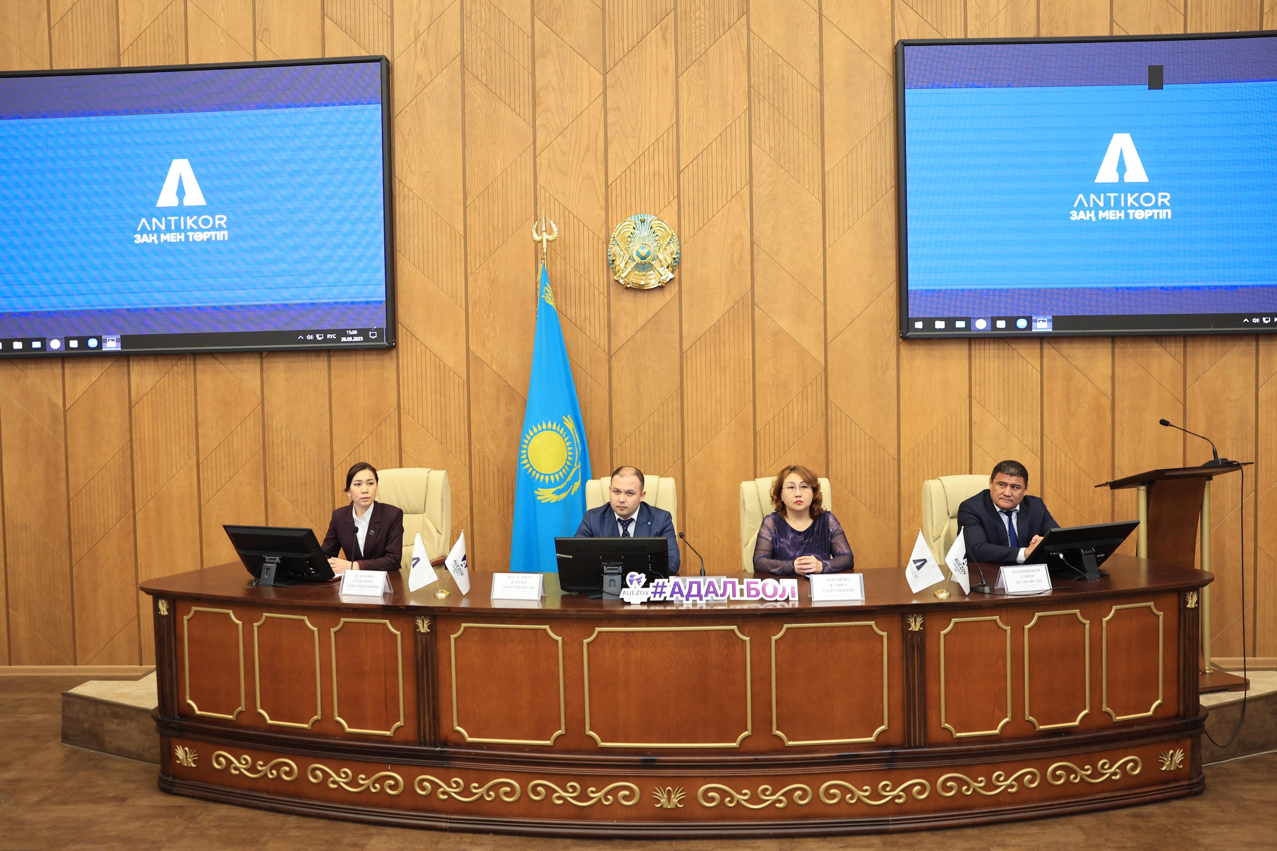 Шымкент қаласындағы жоғары оқу орындарында «Адалдық сағаты» өтті