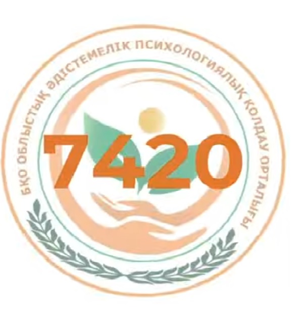 Круглосуточный телефон доверия центра психологической поддержки