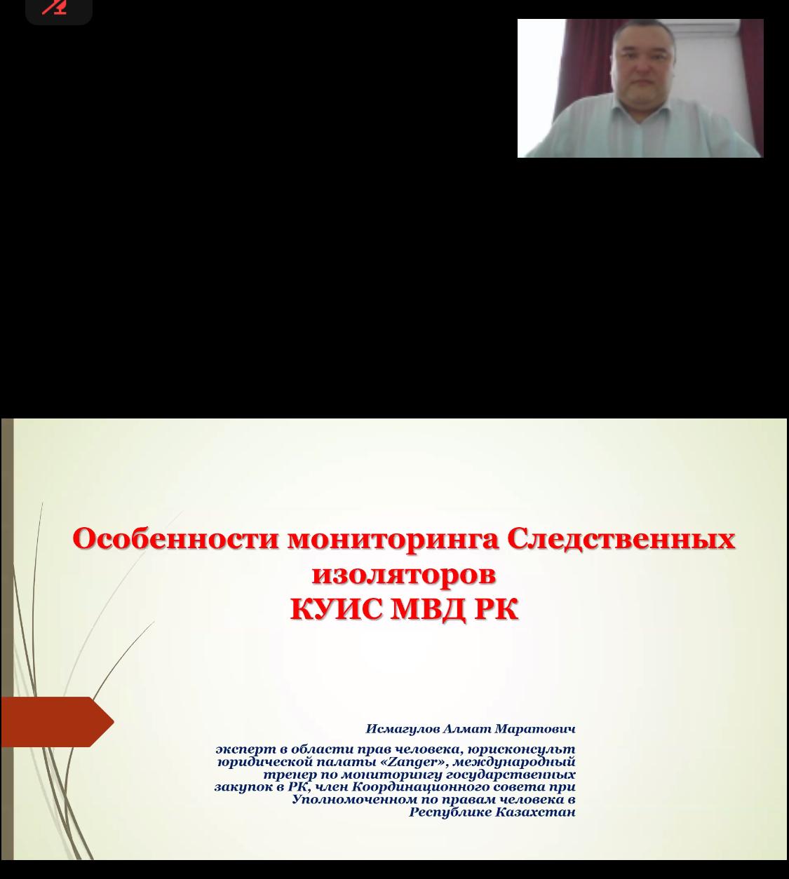 ҚР ІІМ ҚАЖК тергеу изоляторлары мониторингінің ерекшеліктері