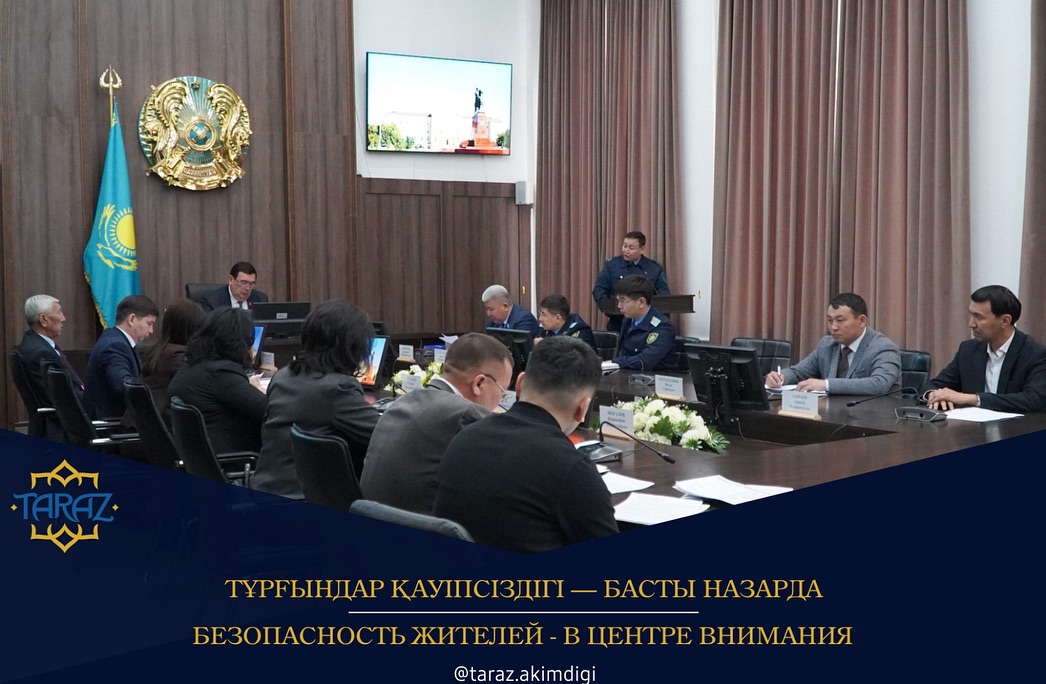 Тұрғындар қауіпсіздігі – басты назарда