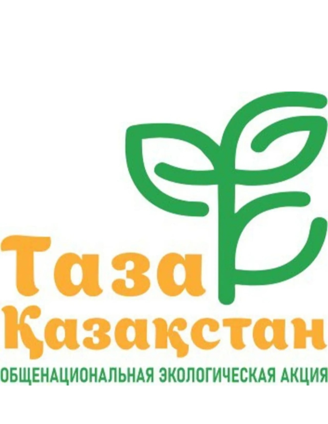 Таза Казакстан