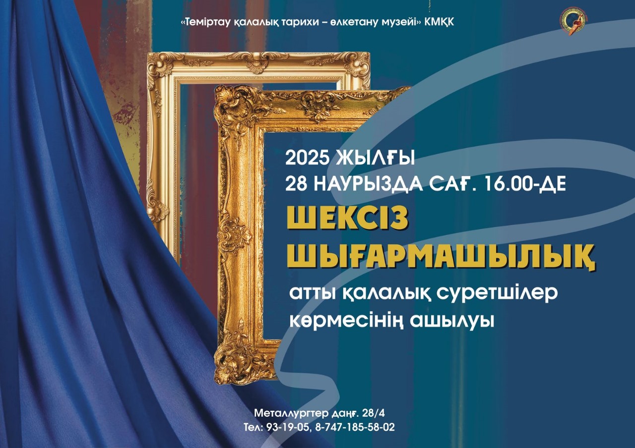 Пейзаждан эгломизге дейін: Теміртау суретшілері көктемгі көрмеде өздерінің жаңа туындыларын ұсынады