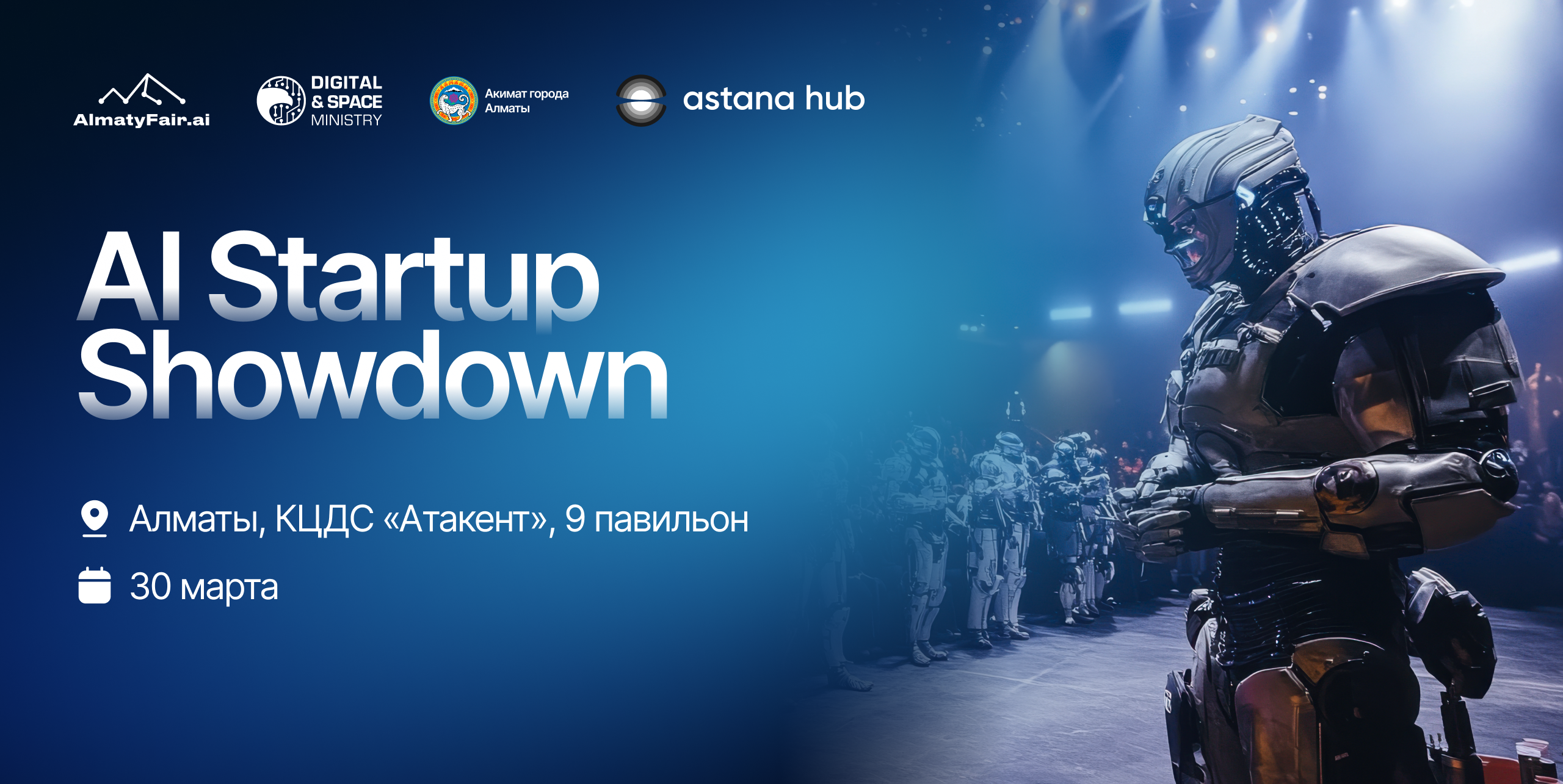 AI Startup Showdown: крупнейшая битва AI-стартапов состоится в Алматы