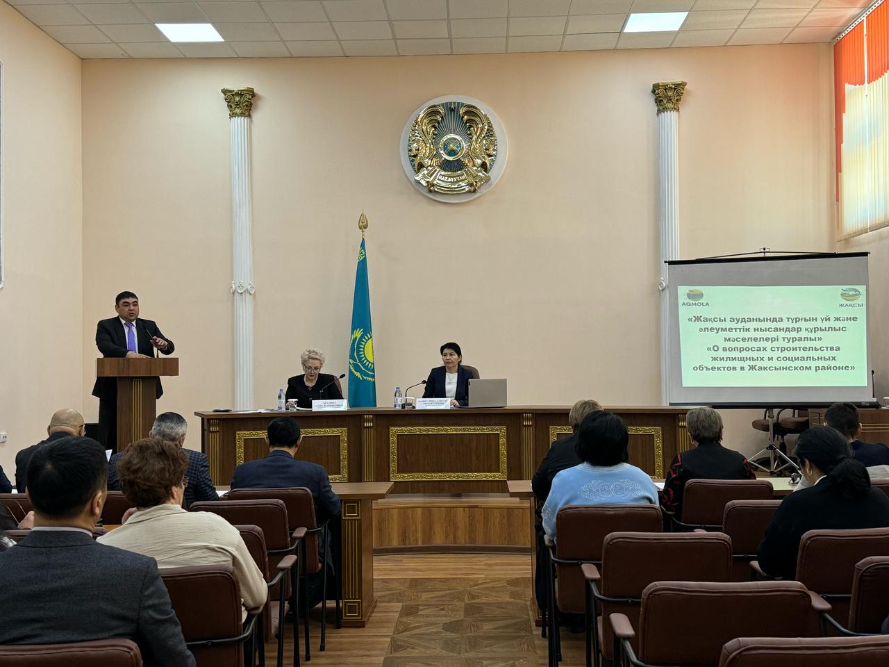 Ағымдағы жылдың 27 наурызында, Жақсы аудандық мәслихатының сегізінші шақырылымының кезекті қырық бірінші сессиясы өтті