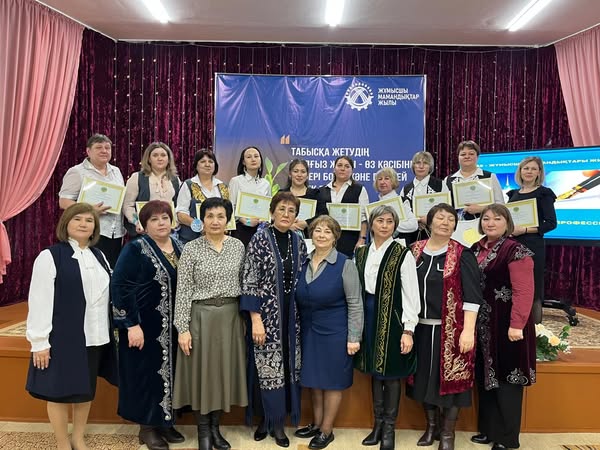 Жұмысшы мамандықтар жылына арналған "Үздік педагог - кәсіби бағдар беруші" байқауының екінші кезеңі өткізілді