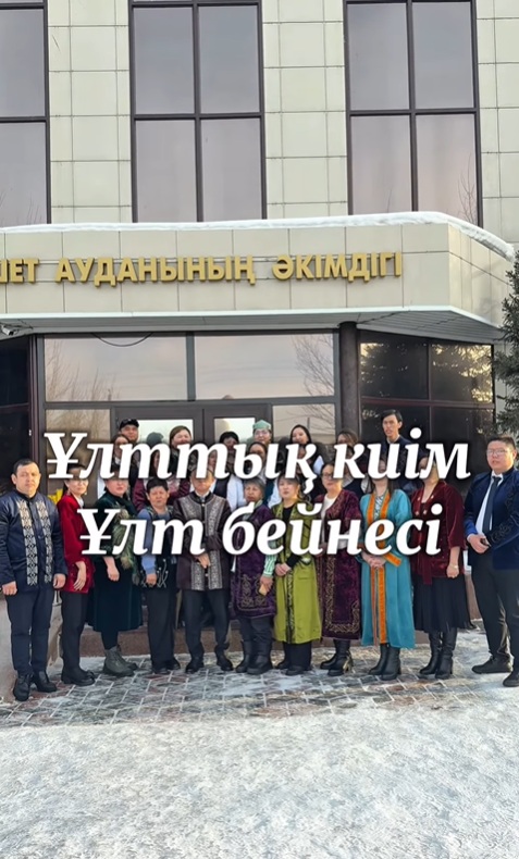 18 НАУРЫЗ - Ұлттық киім күні