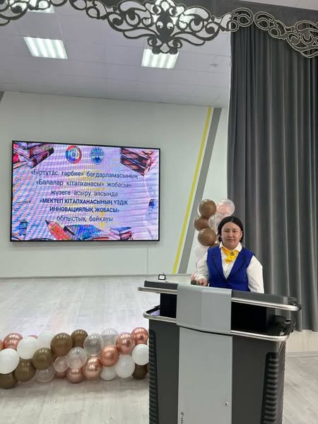 Облыстық мектеп кітапханашылары байқауы