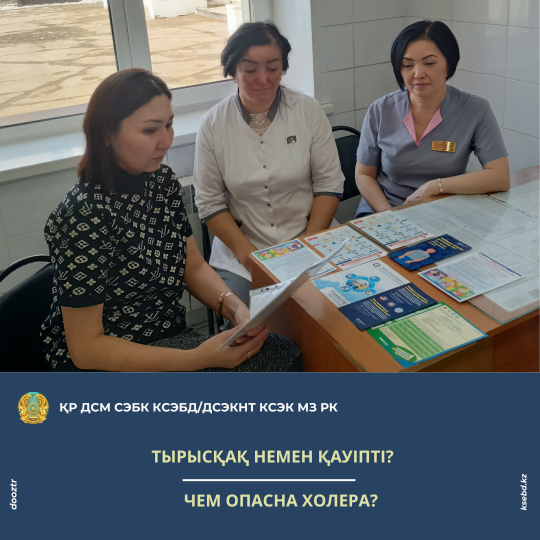 Тырысқақ немен қауіпті?