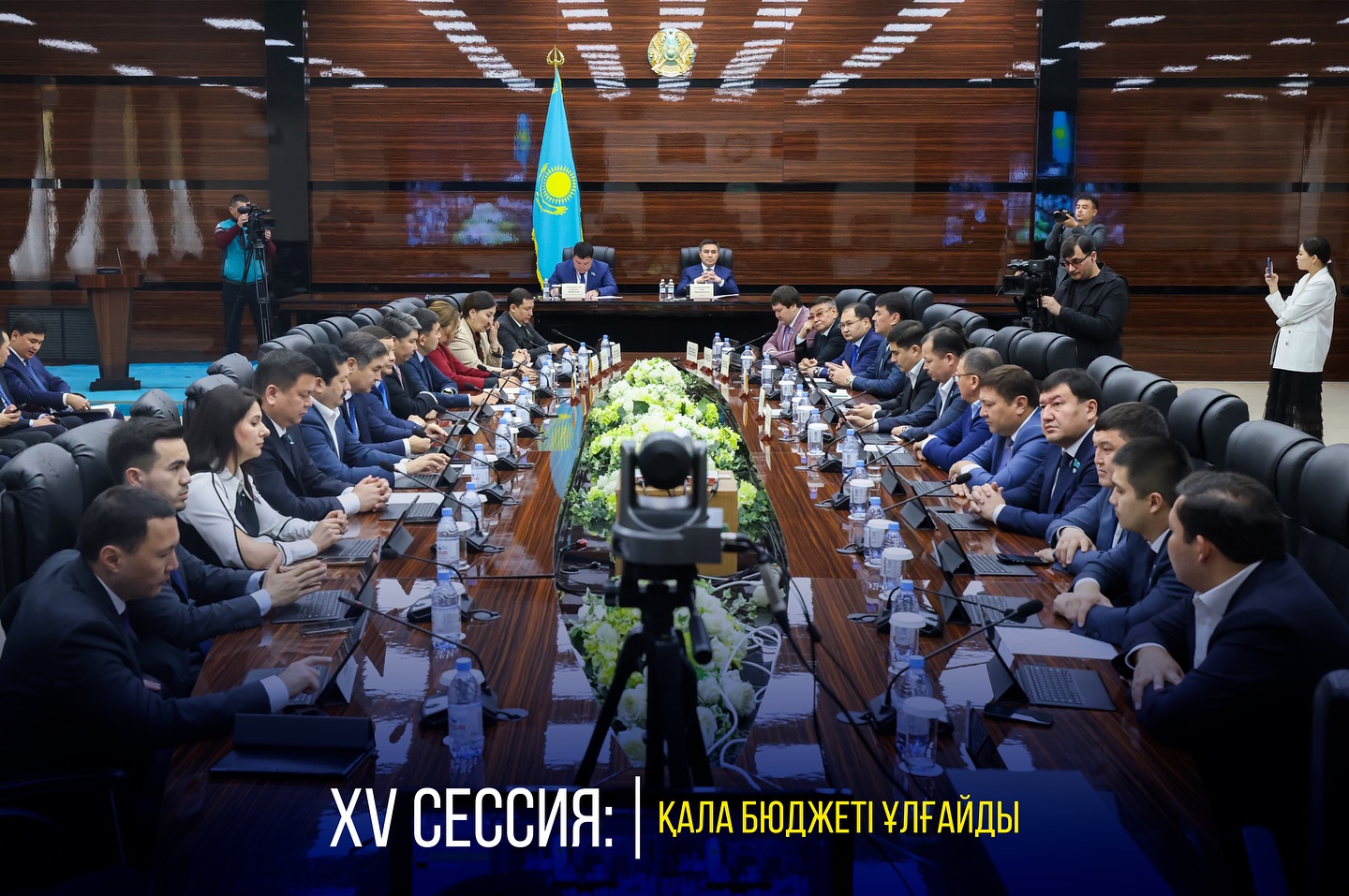 XV СЕССИЯ: ҚАЛА БЮДЖЕТІ ҰЛҒАЙДЫ