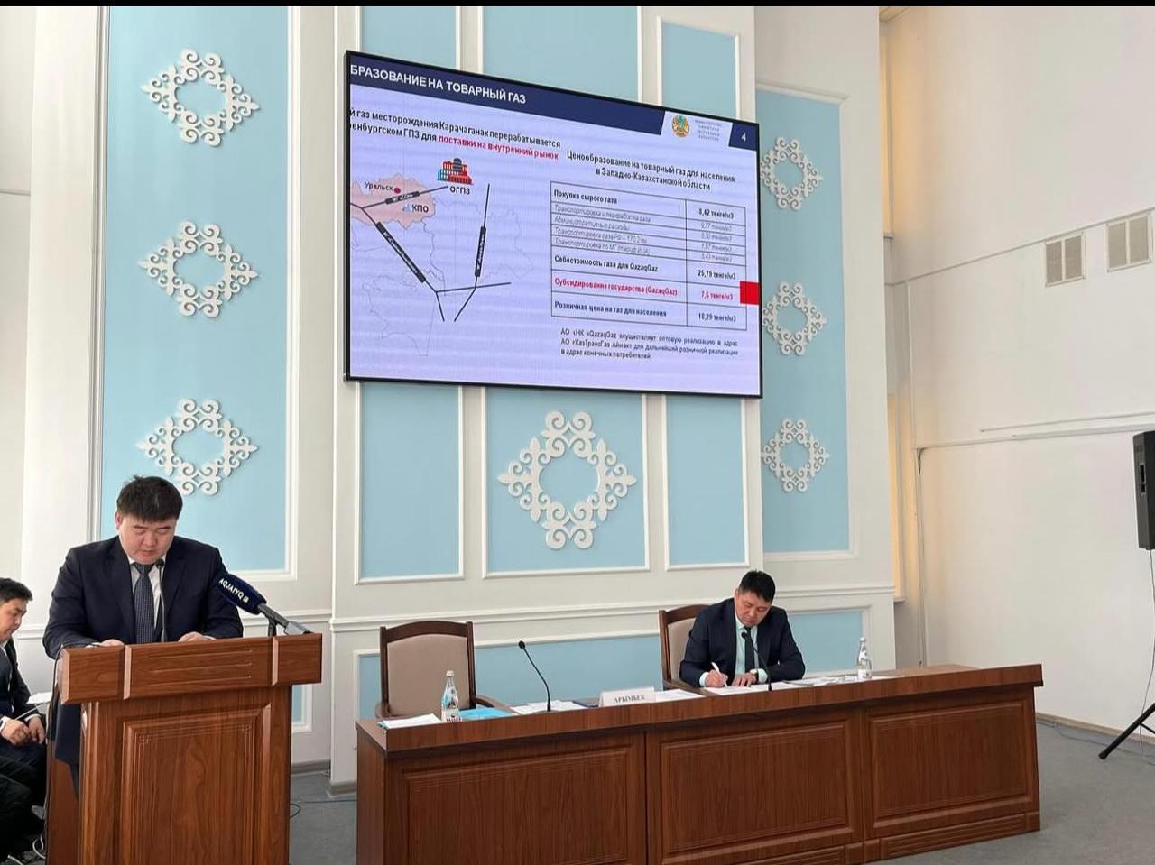 Вице-министр энергетики РК К.Б. Арымбек провел встречу с населением Западно-Казахстанской области