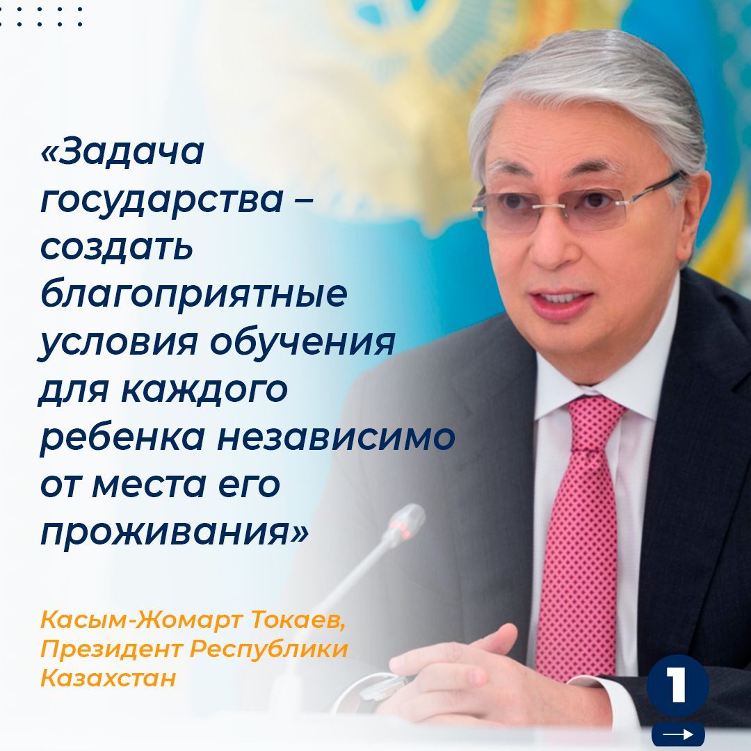 Как Казахстан преобразует образование: новые школы, повышение зарплаты учителям и бесплатное питание учащимся