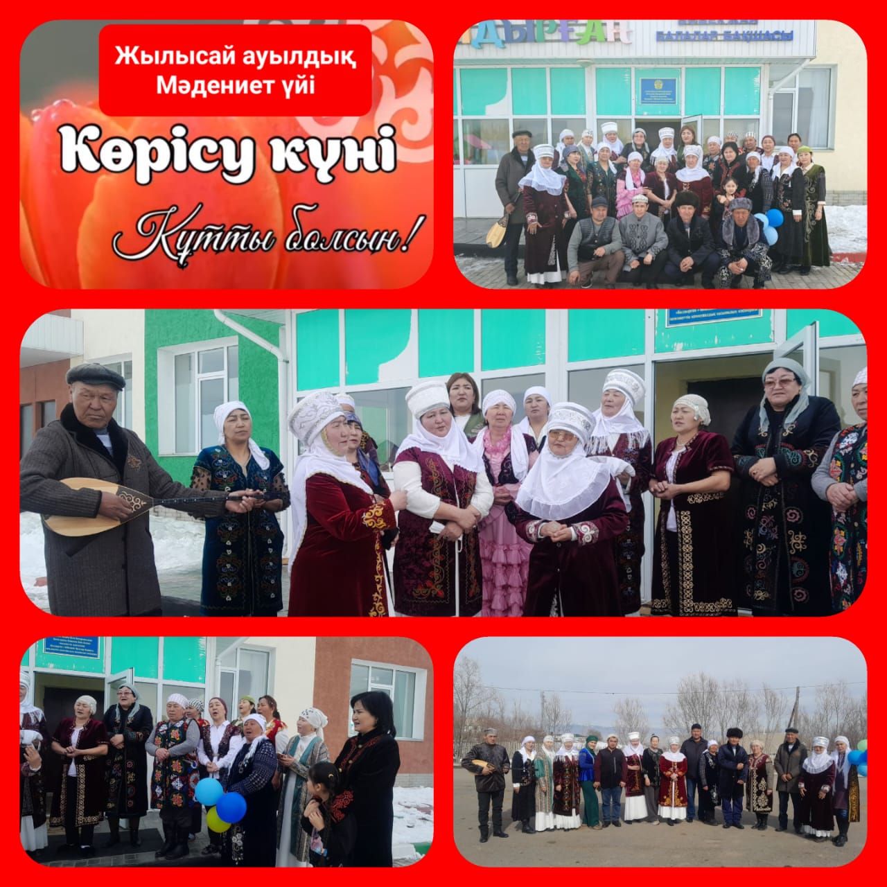 14 наурыз көрісу күні аталып өтті.