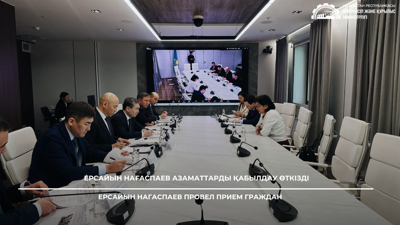 Ерсайын Нағаспаев азаматтарды қабылдау өткізді