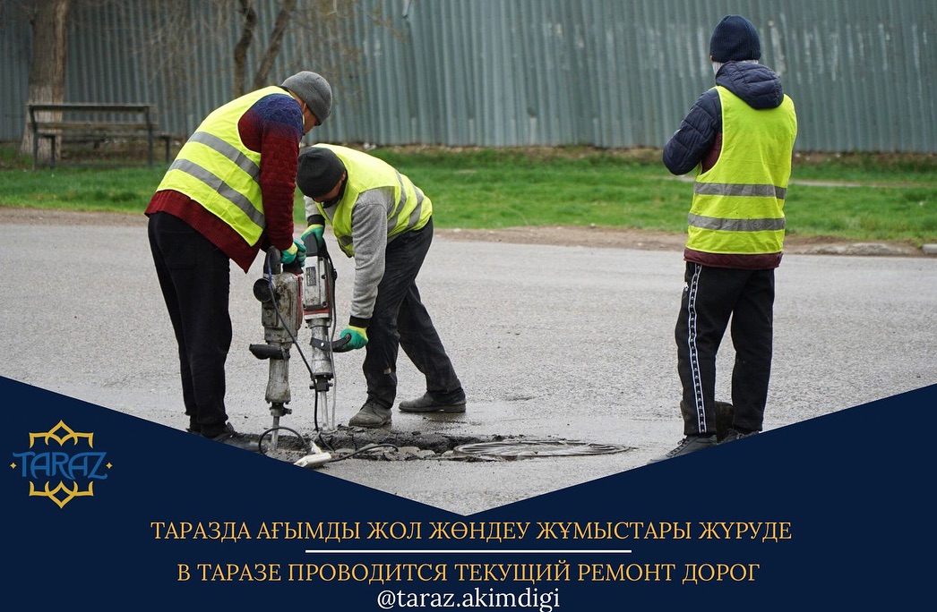 Таразда ағымды жол жөндеу жұмыстары жүруде