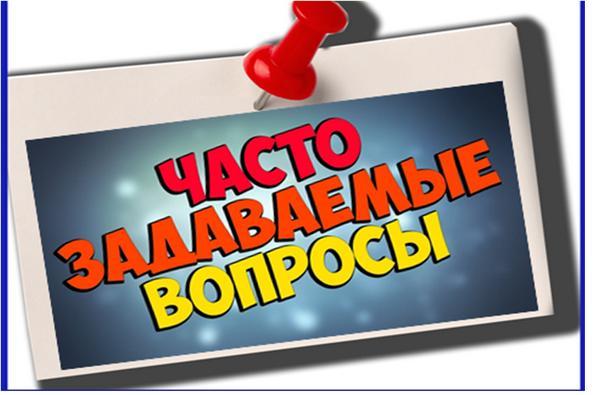 ТОП 10 вопросов для приема в 1-й класс
