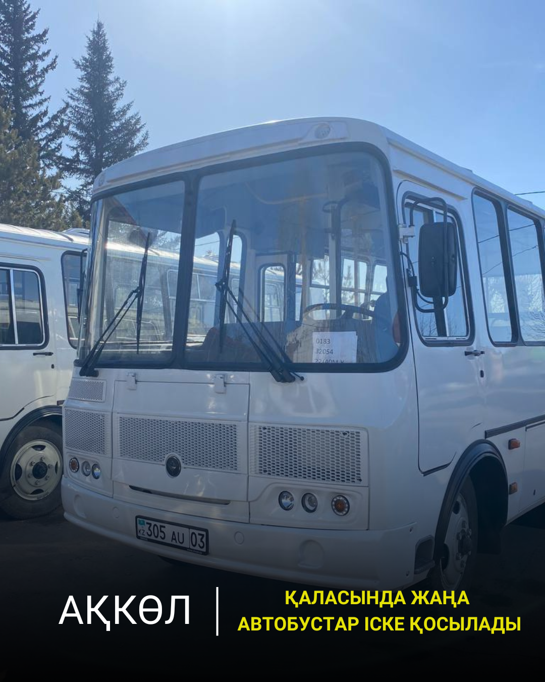 Ақкөл жаңа автопаркі: ыңғайлы сапарларға арналған заманауи автобустар
