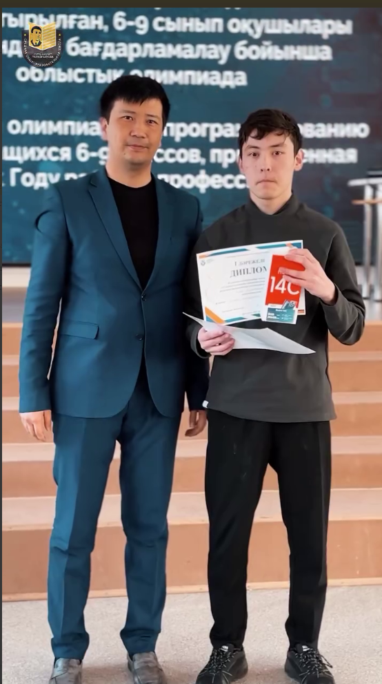 Облыстық бағдарламалау олимпиадасы: қорытындысы мен жеңімпаздары