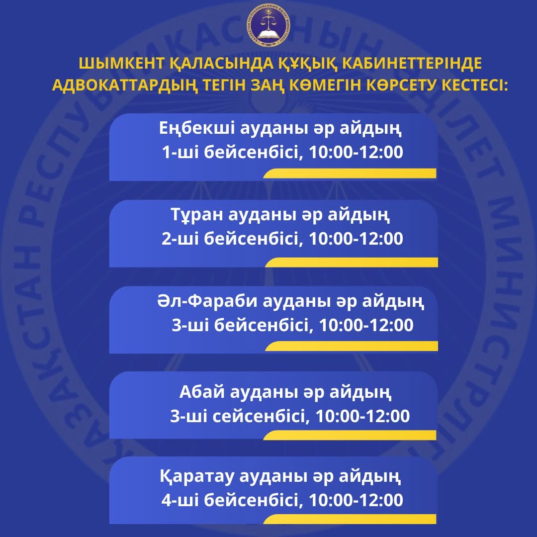 ТҰРҒЫНДАР НАЗАРЫНА
