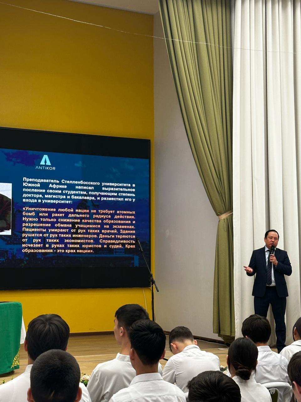 Колледжде «Заң және тәртіп: Әділеттіктің басты шарты» тақырыбында дәріс өтті