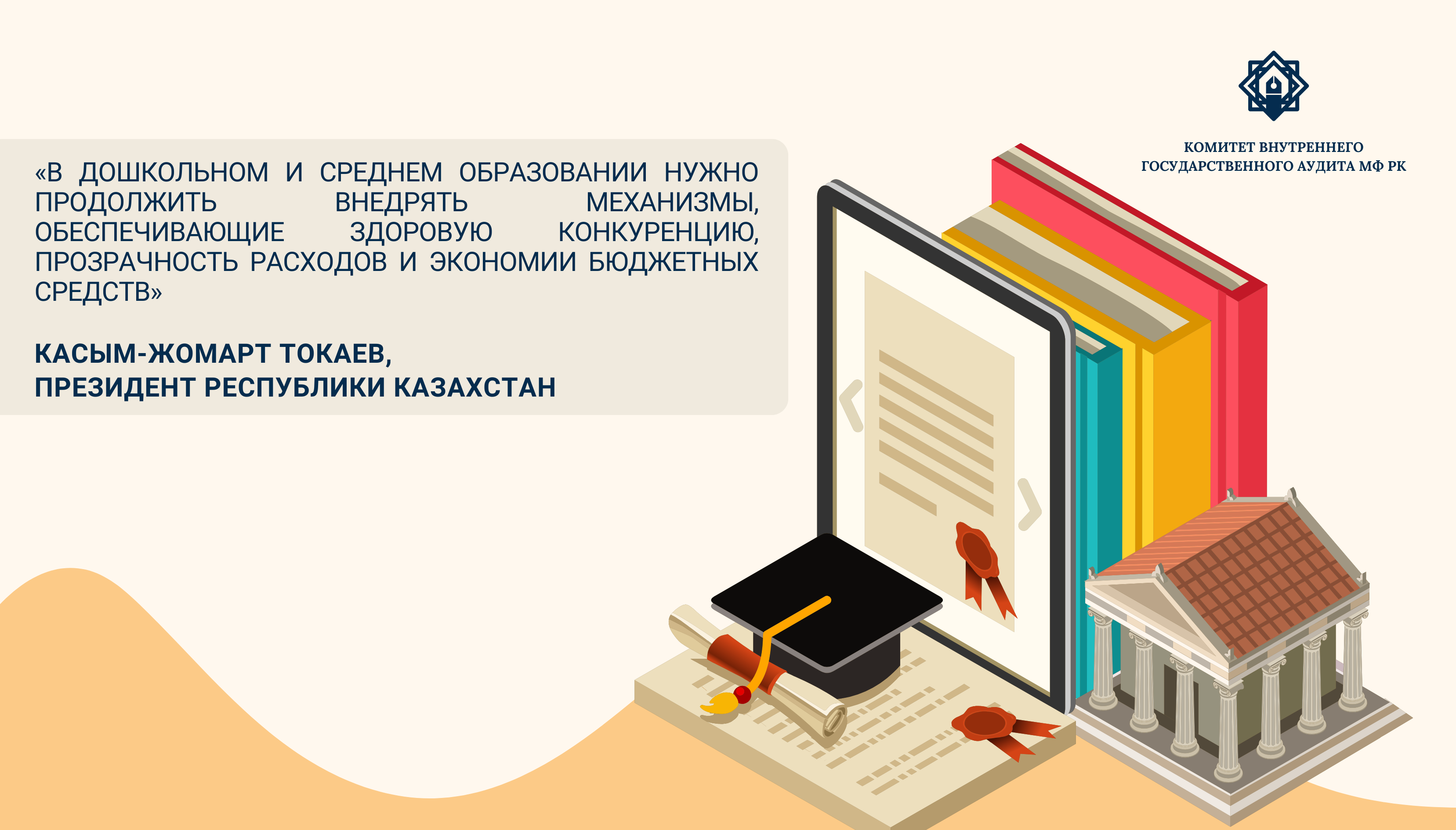 Цифровые технологии в аудите: образование без мошенников