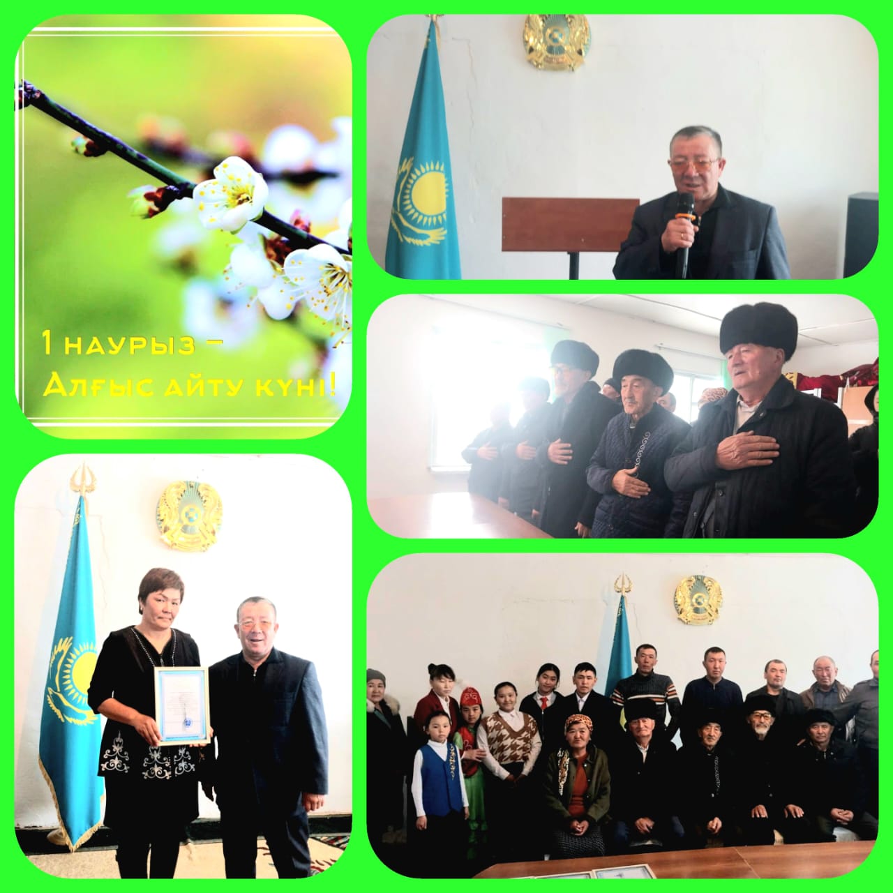 1 наурыз Алғыс  айту күні  аталып өтті.