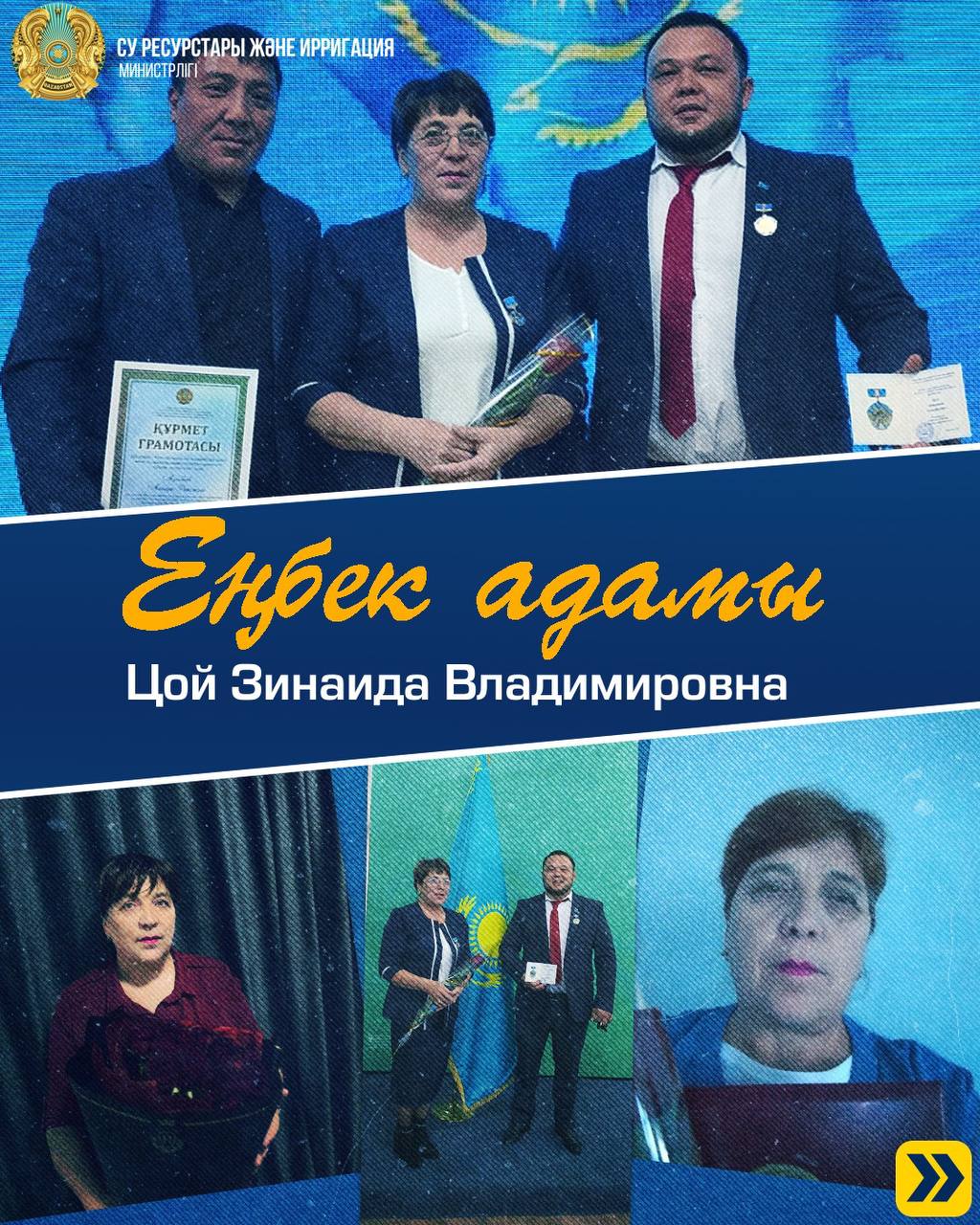 Еңбек адамы: Цой Зинаида Владимировна – өз ісіне адал гидротехник