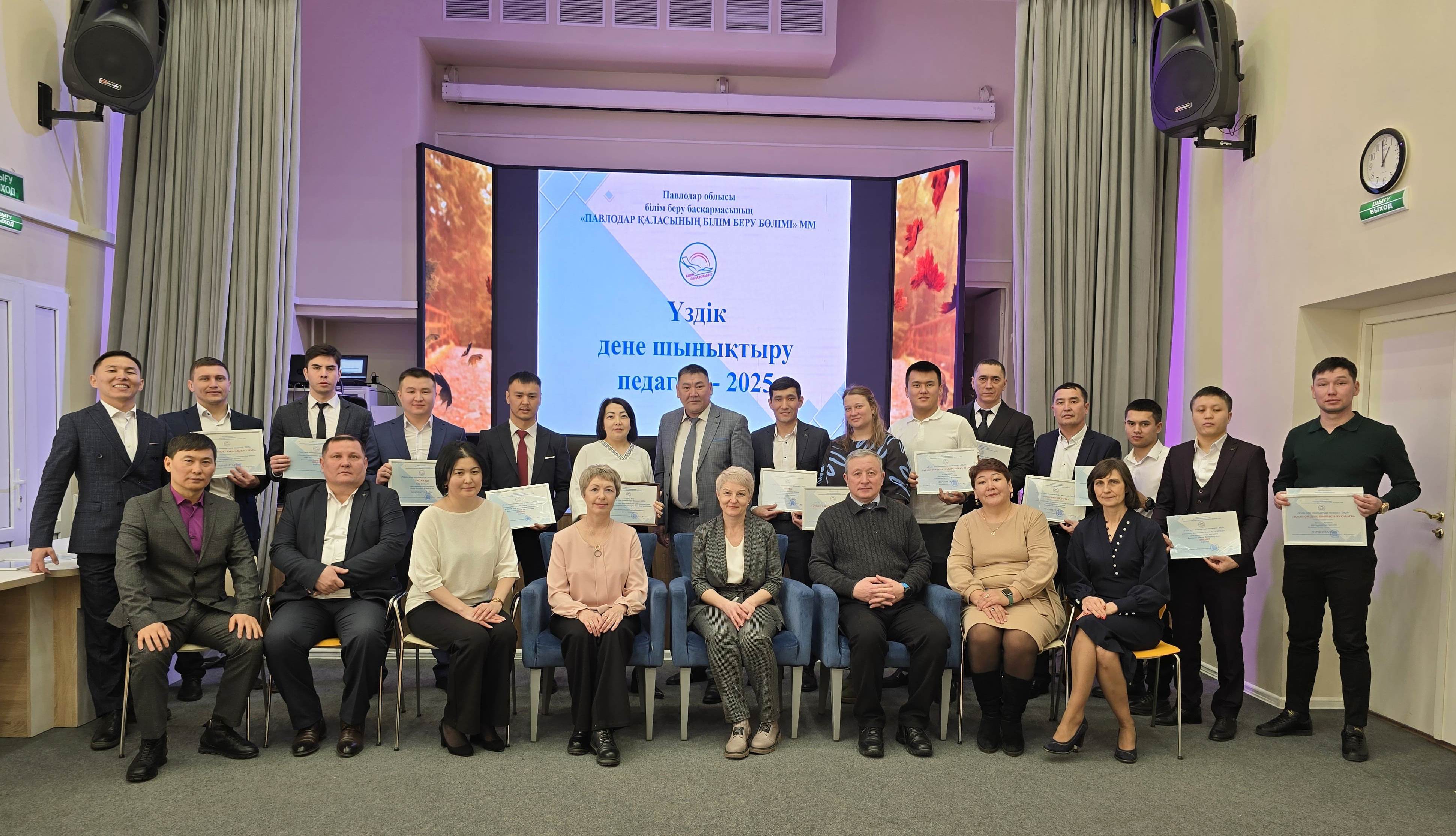 Определены лучшие педагоги физической культуры школ города