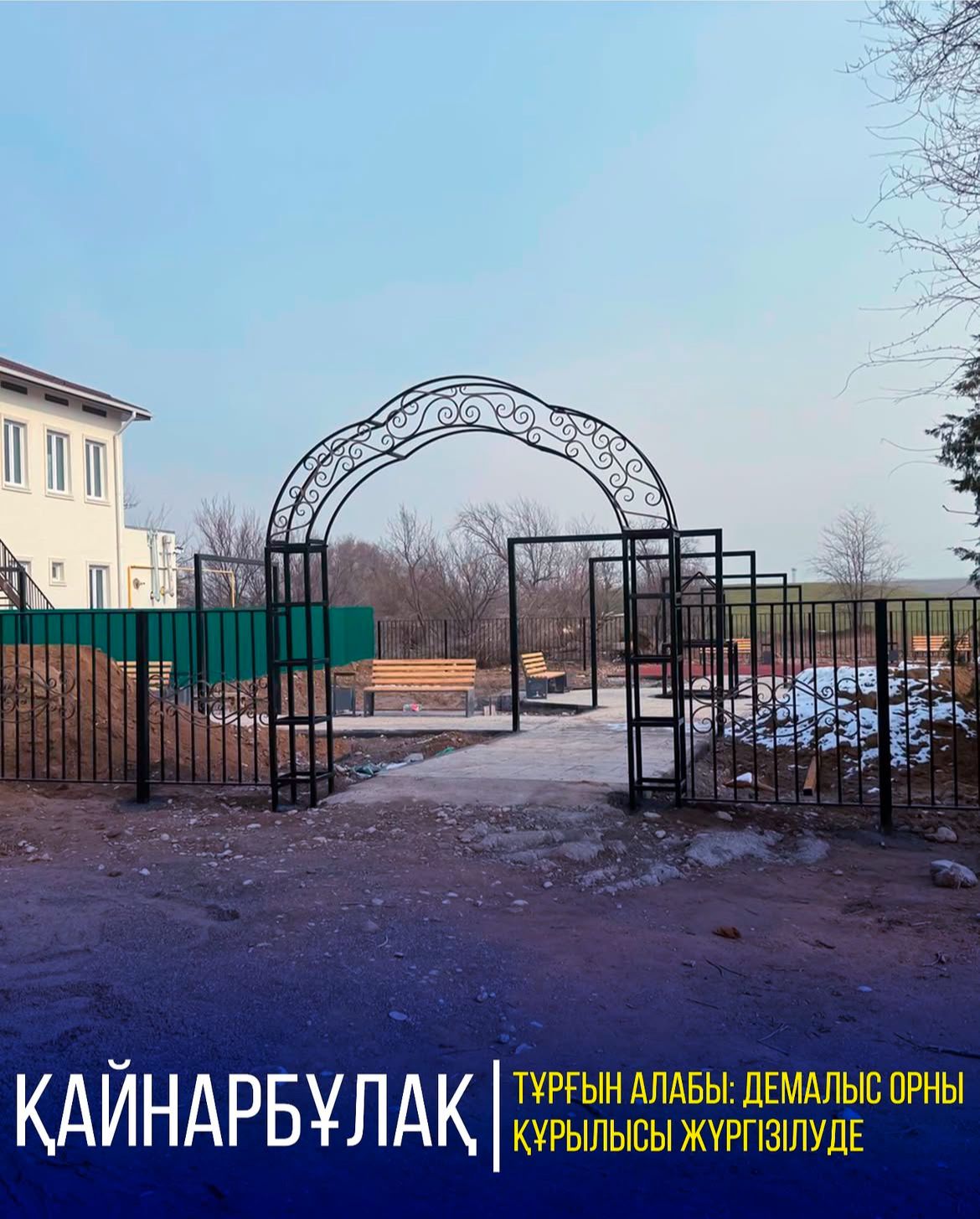 ҚАЙНАРБҰЛАҚ ТҰРҒЫН АЛАБЫ: ДЕМАЛЫС ОРНЫ ҚҰРЫЛЫСЫ ЖҮРГІЗІЛУДЕ