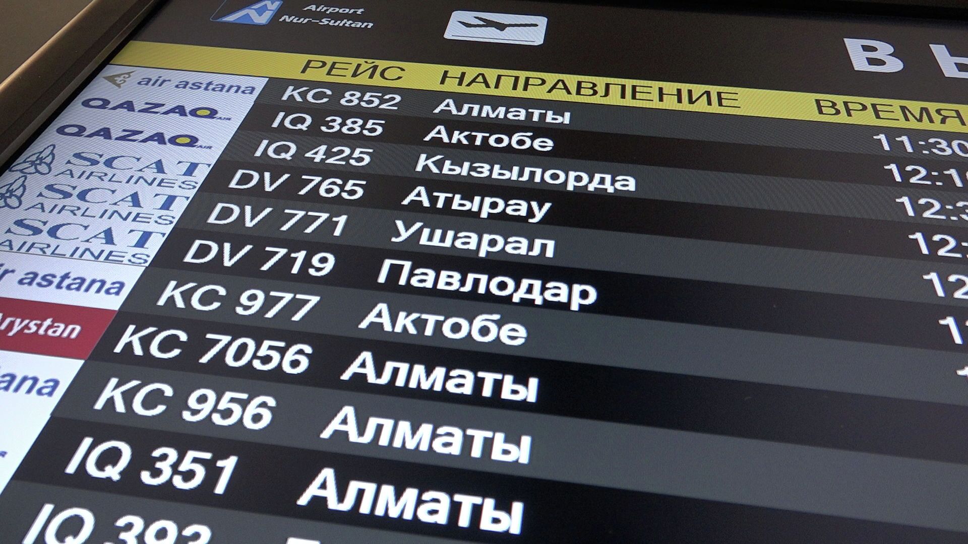 Тағы бір отандық әуе компания Наурыз айында қосымша рейстерді іске қосады