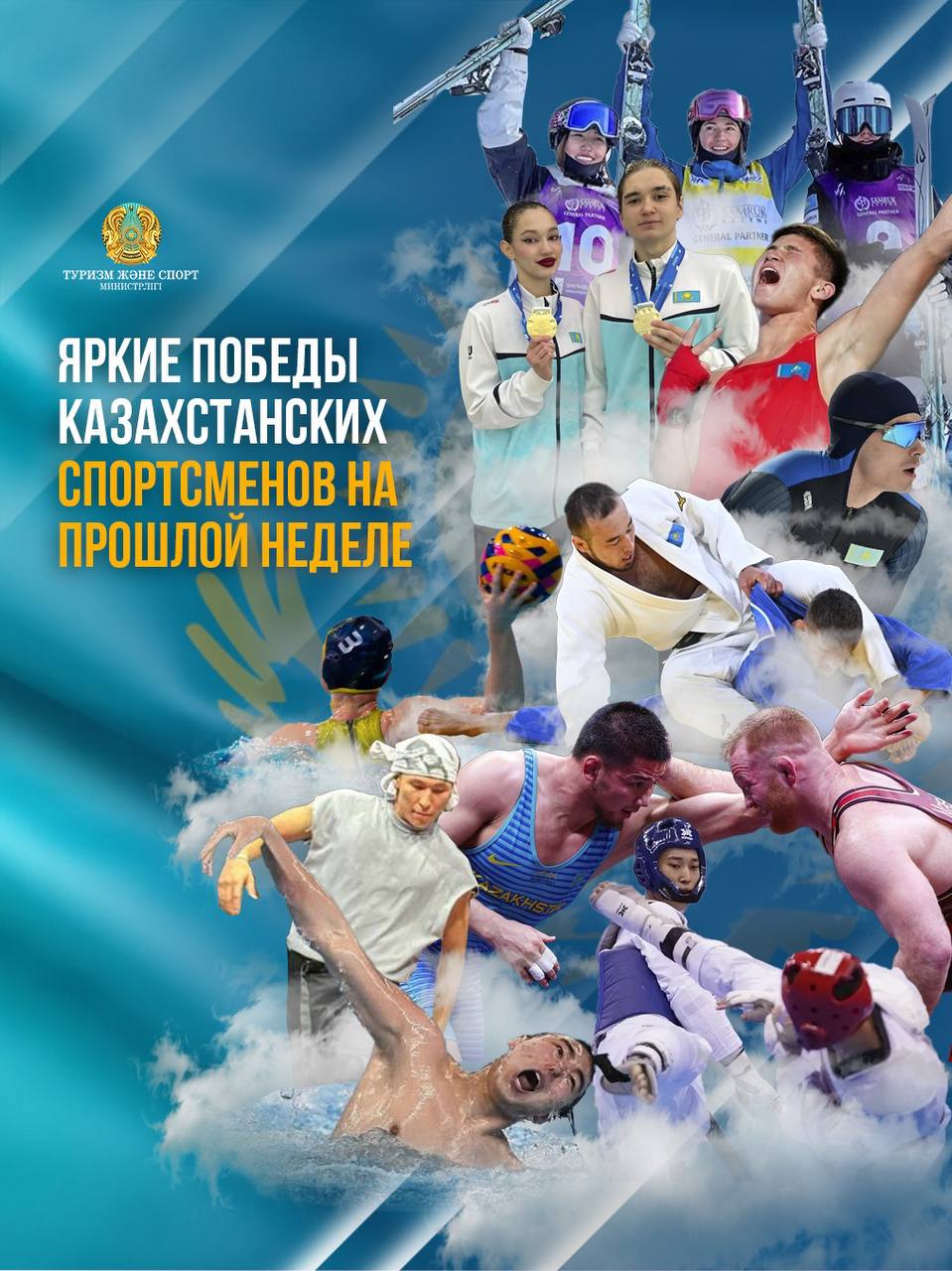 Яркие победы казахстанских спортсменов на прошлой неделе