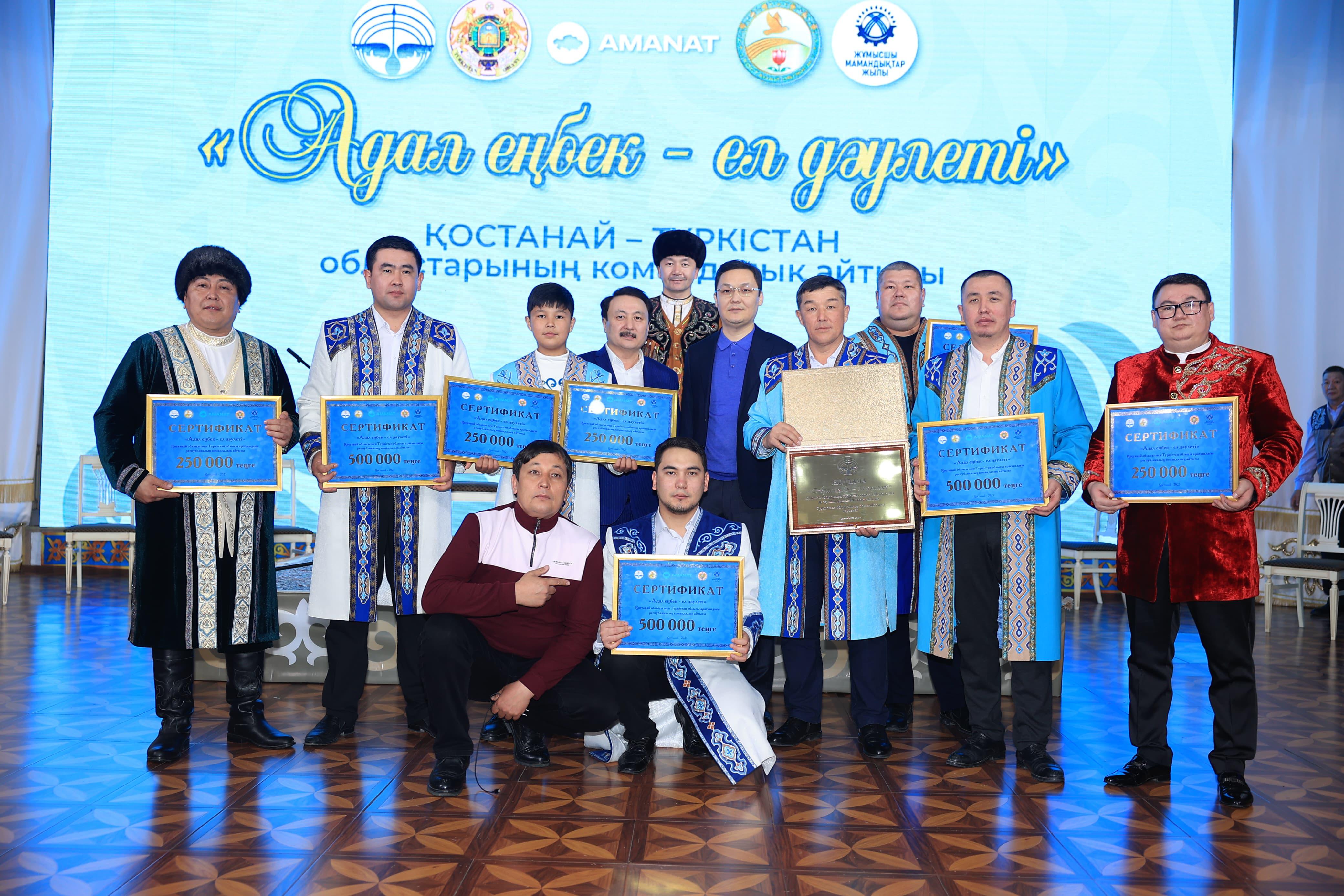 Республиканский командный айтыс