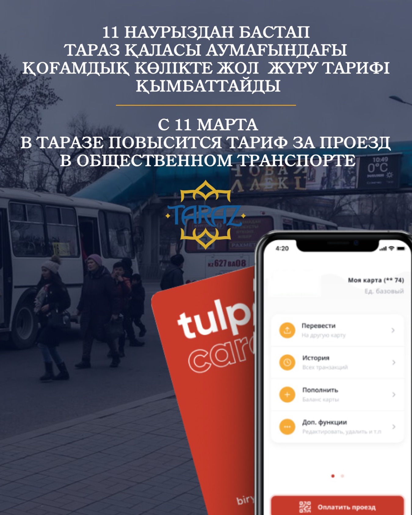 Француз әйелдері ессіз