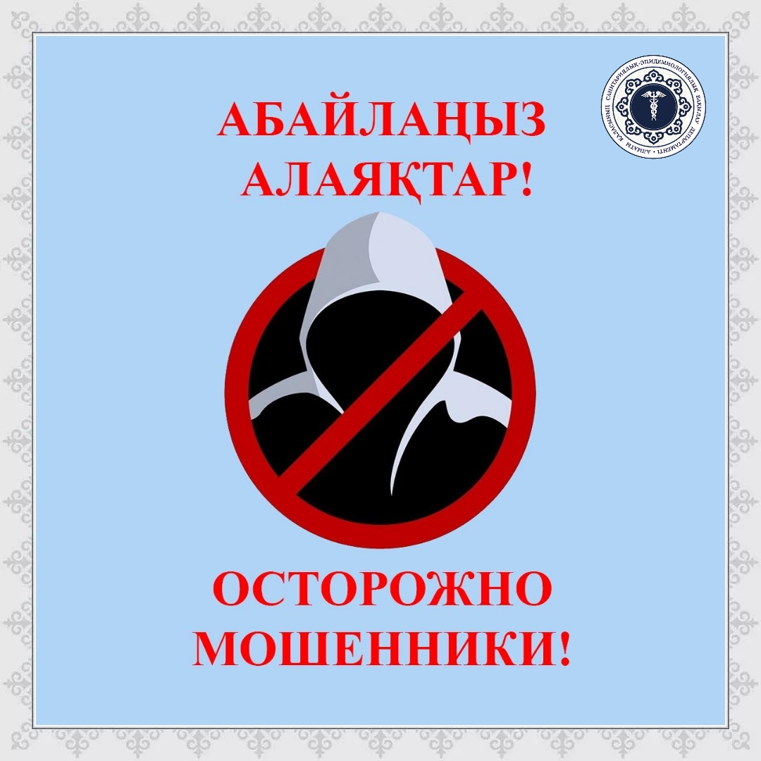 ХАБАРЛАНДЫРУ