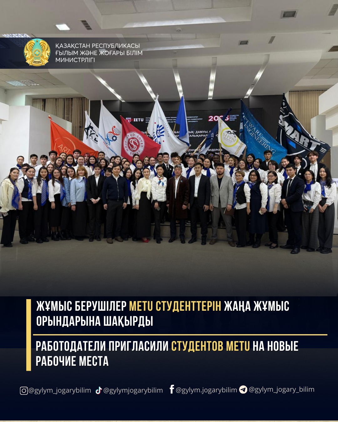 Жұмыс берушілер METU студенттерін жаңа жұмыс орындарына шақырды