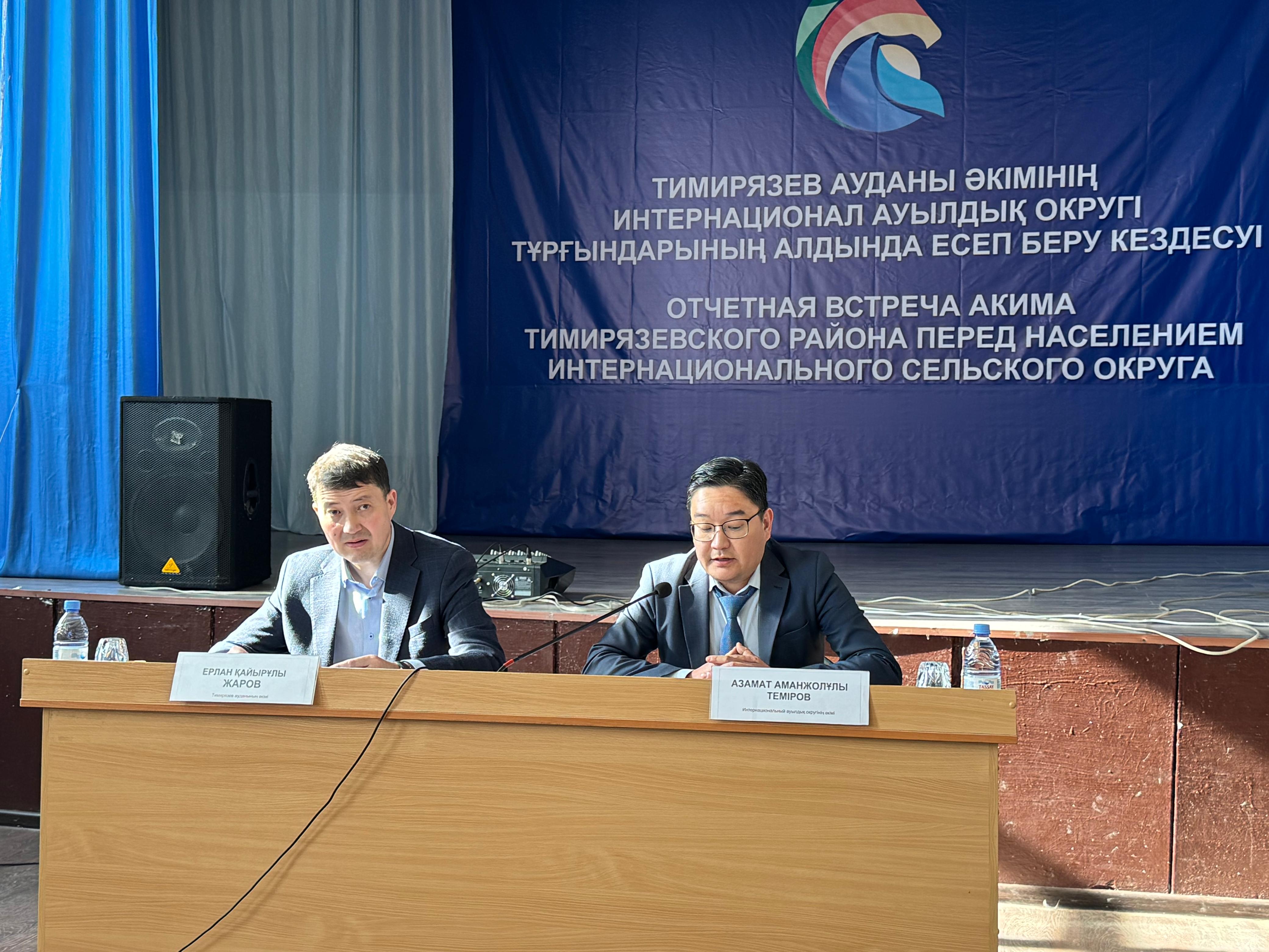 Интернационал және Ақжан ауылдық округтерінде халықпен кездесу