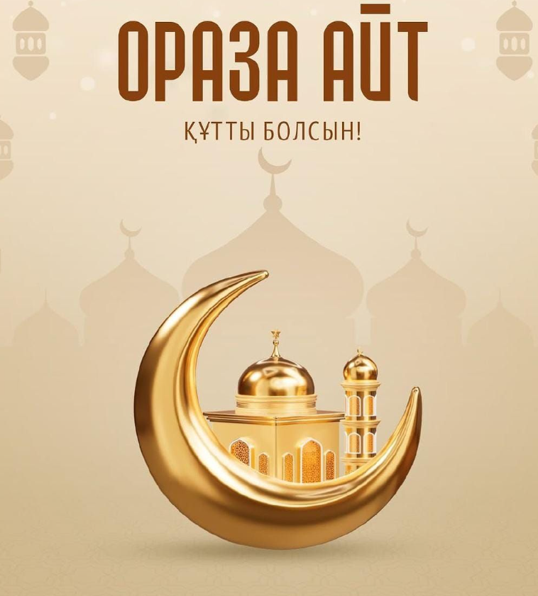 Құрметті жерлестер, ардақты ағайын!