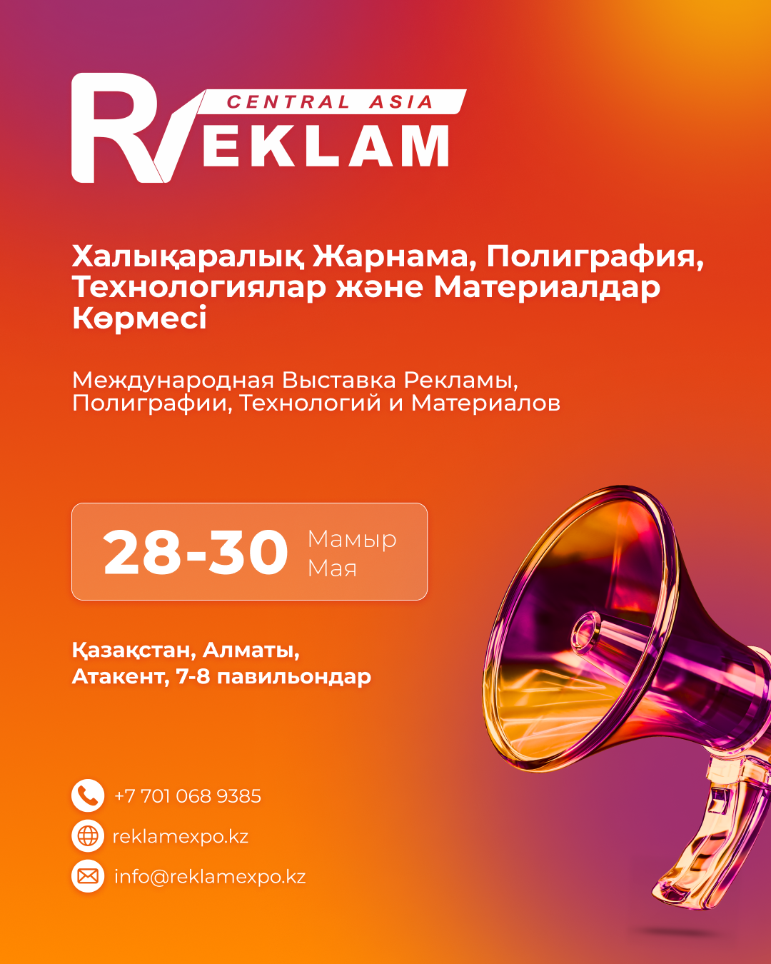 Алматы қаласындағы халықаралық көрмелер