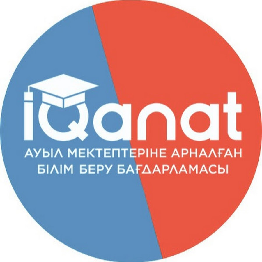 2 "IQanat" республикалық олимпиадасының туры