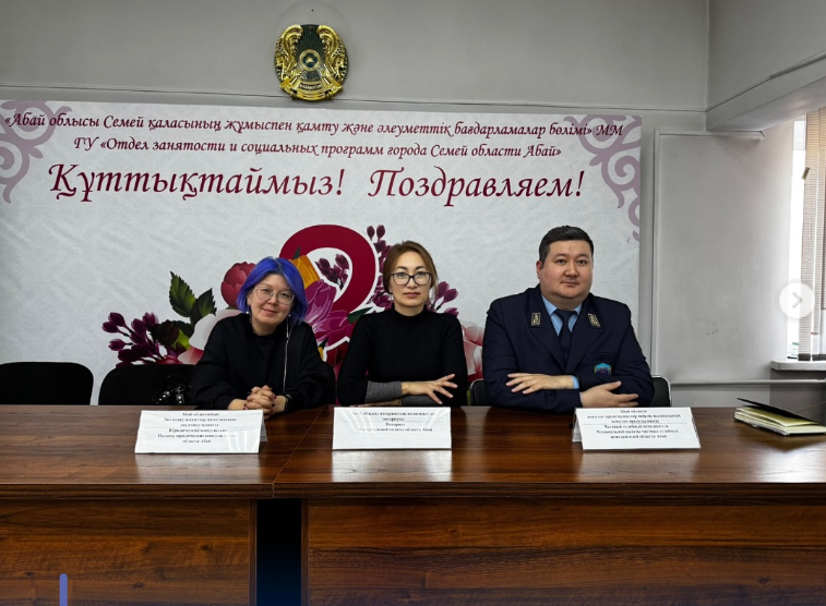 Абай облысының Әділет департаменті Семей қаласының жұмыспен қамту және әлеуметтік бағдарламалар бөлімінде «Әділет кеңес береді» акциясын өткізді