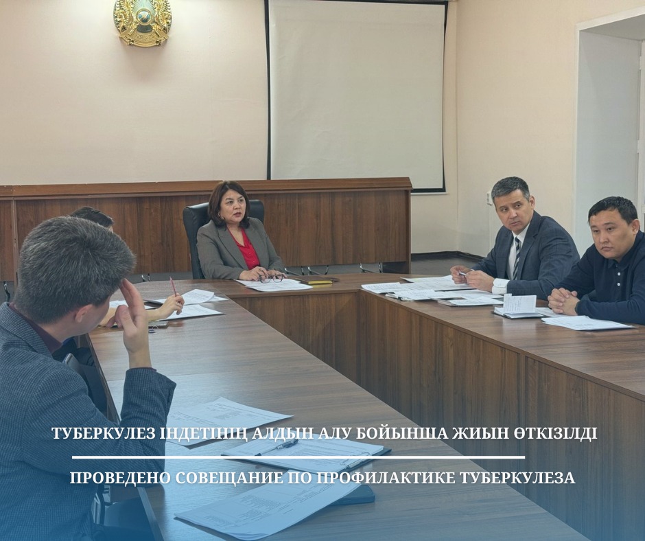 Облысымызда туберкулез індетінің алдын алу бойынша жиын өткізілді