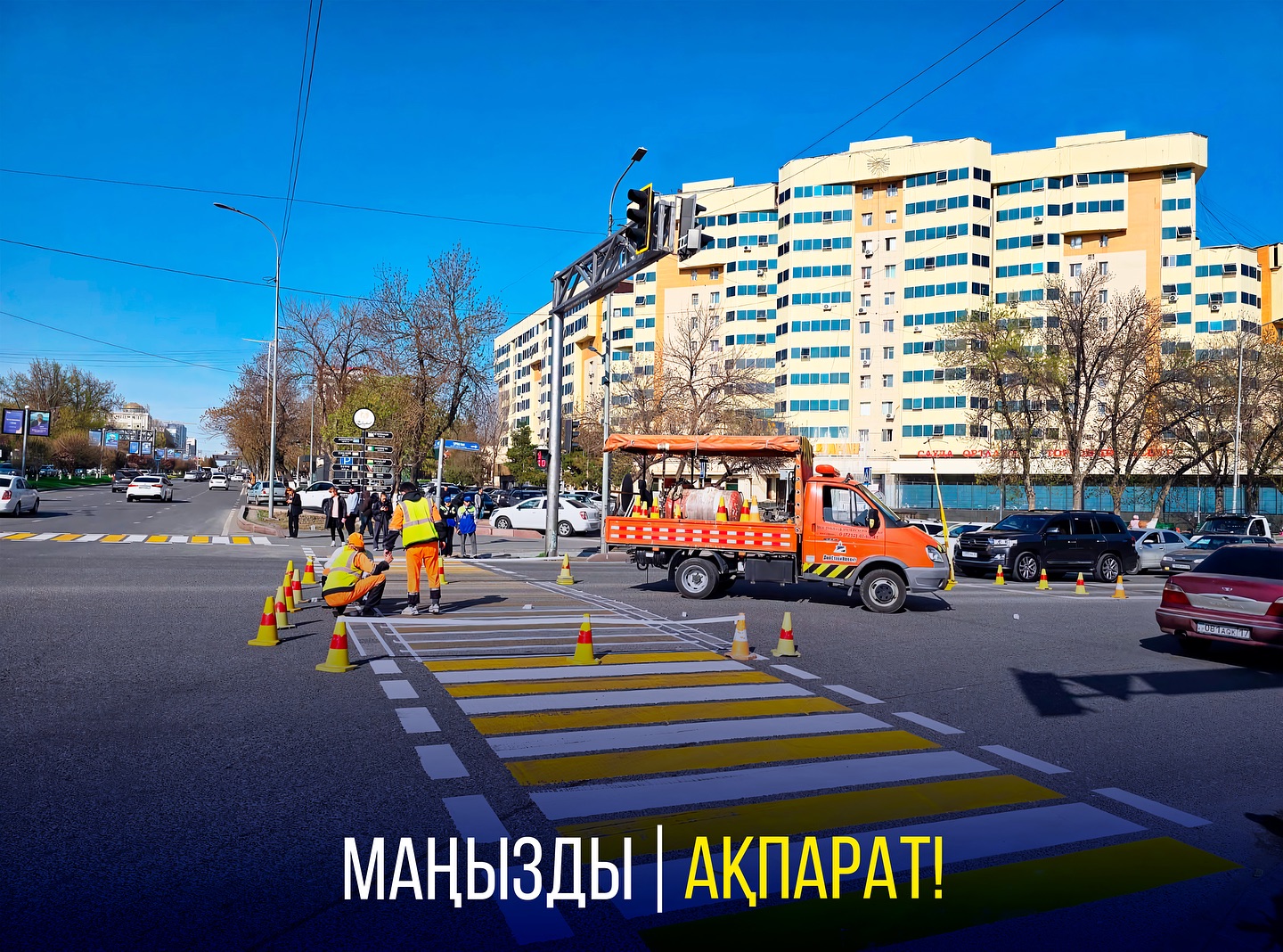 ҚАЛА ТҰРҒЫНДАРЫ МЕН ҚОНАҚТАРЫНЫҢ НАЗАРЫНА!