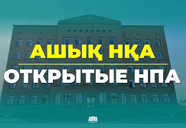 Хабарландыру!